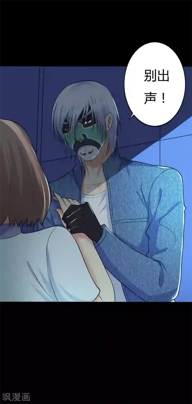 赤夜脸谱第27话 王辛颖的心声