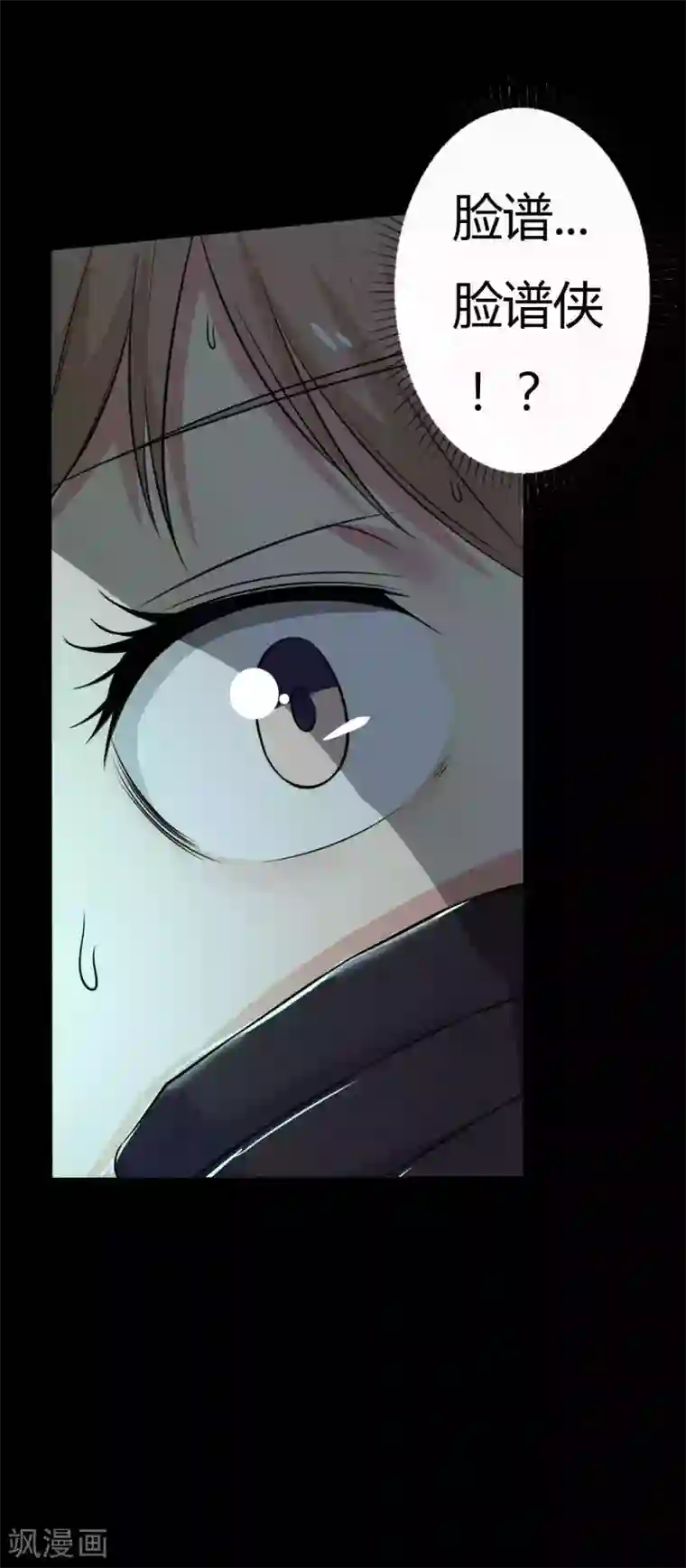 赤夜脸谱第27话 王辛颖的心声