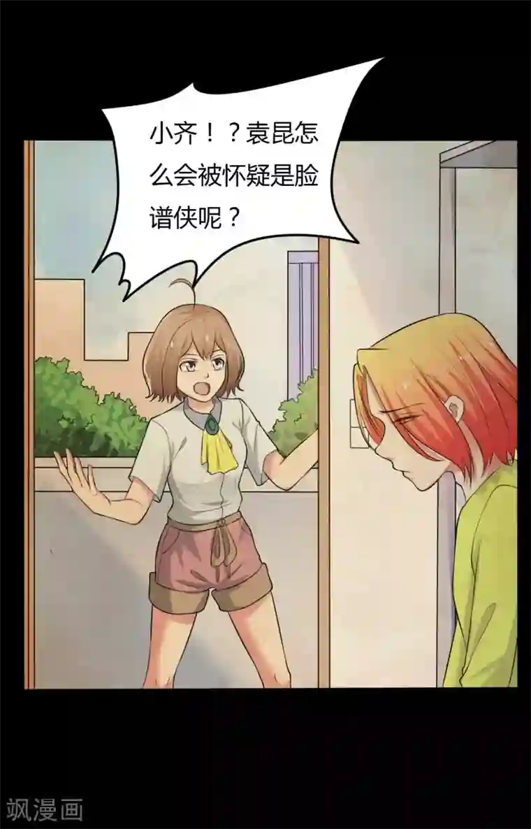 赤夜脸谱第27话 王辛颖的心声