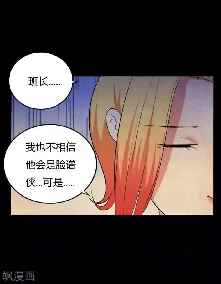 赤夜脸谱第27话 王辛颖的心声