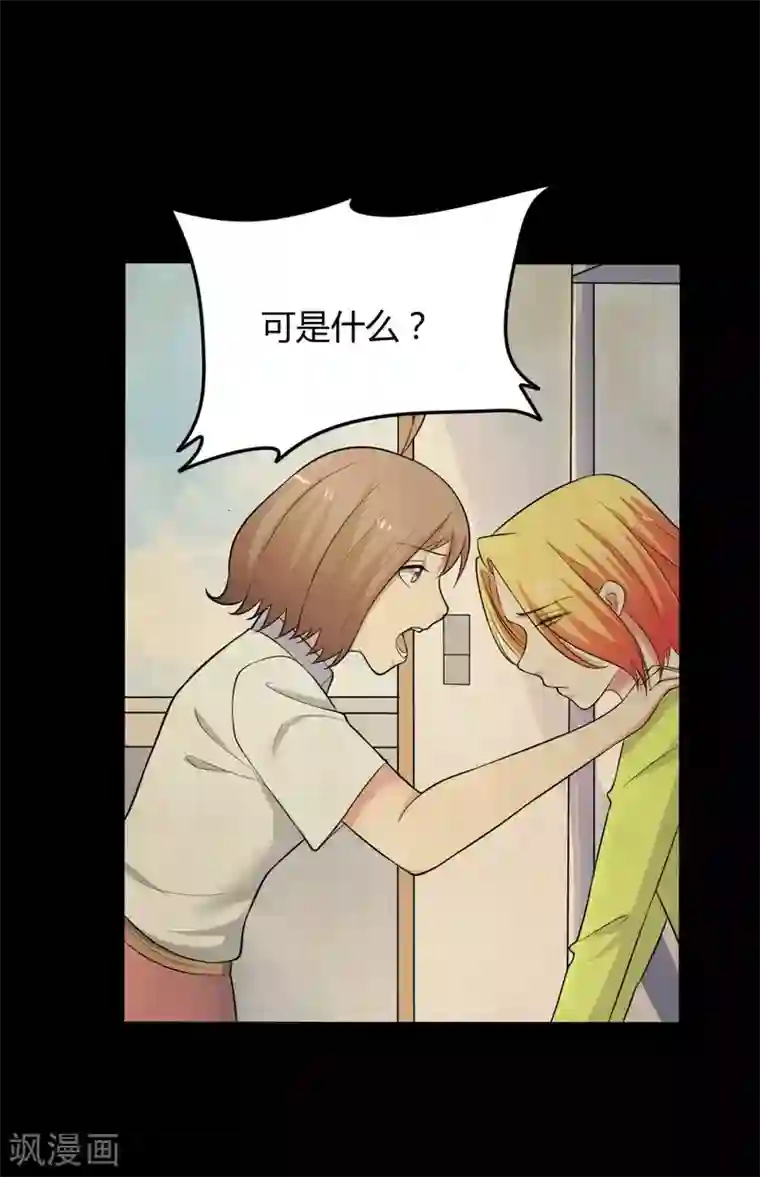 赤夜脸谱第27话 王辛颖的心声