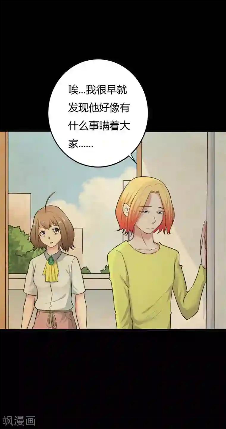 赤夜脸谱第27话 王辛颖的心声