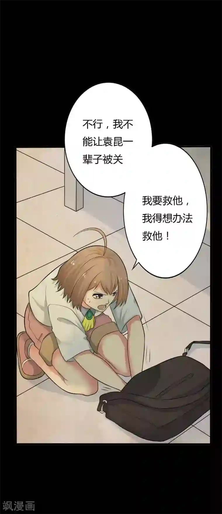 赤夜脸谱第27话 王辛颖的心声