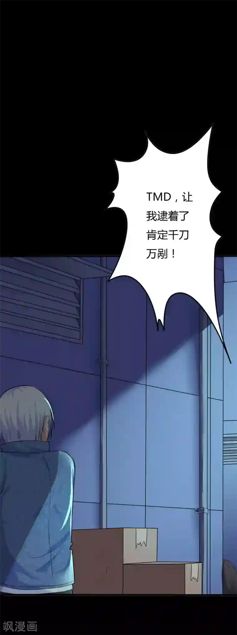 赤夜脸谱第27话 王辛颖的心声