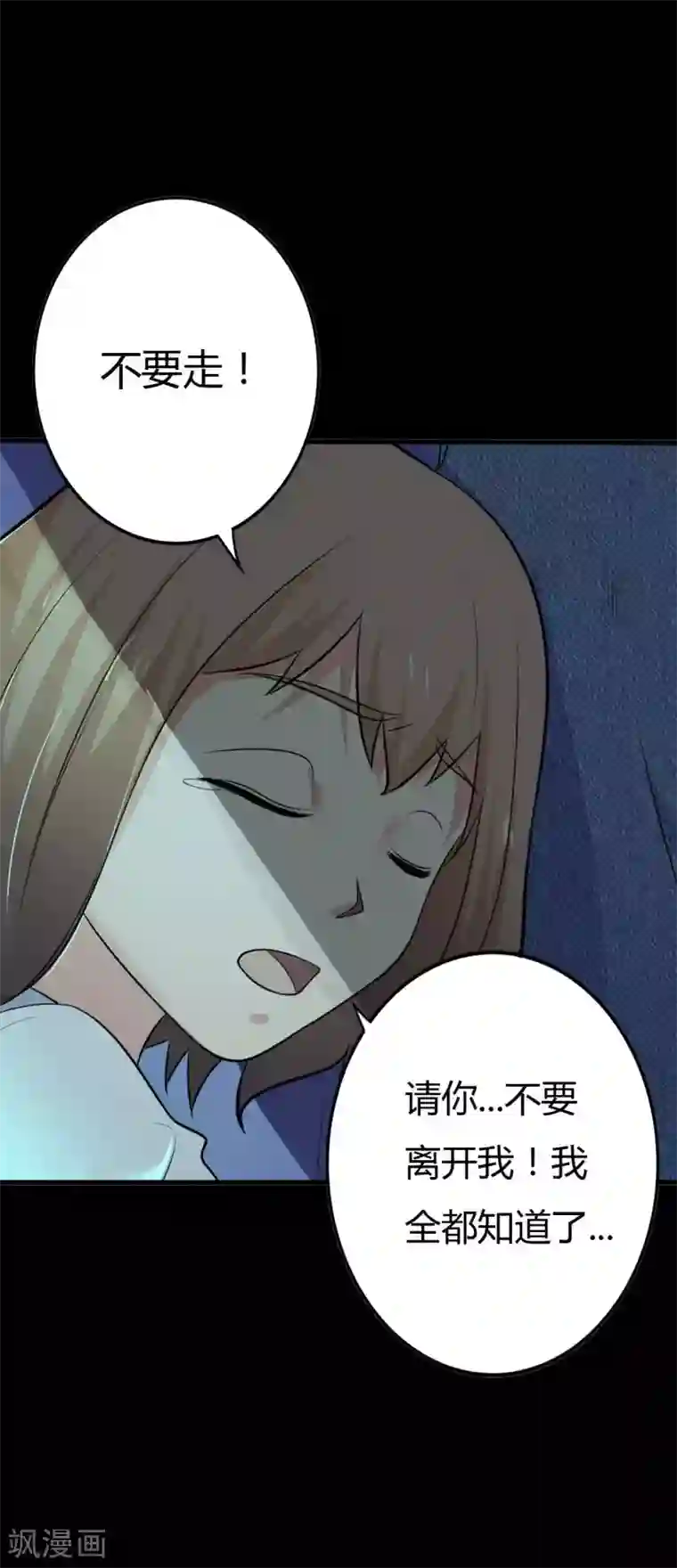 赤夜脸谱第27话 王辛颖的心声