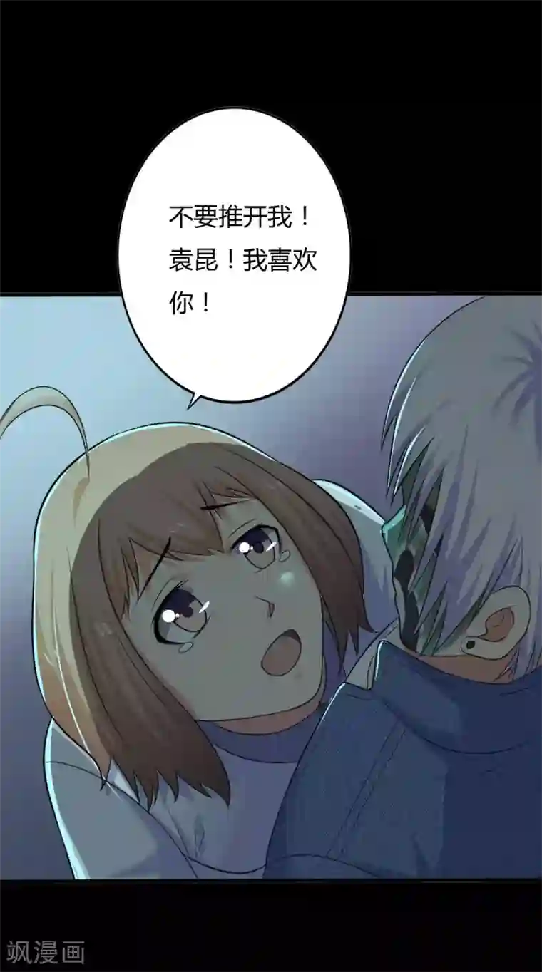 赤夜脸谱第27话 王辛颖的心声