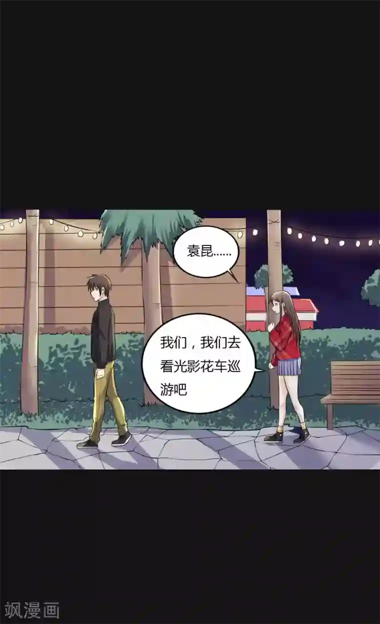 赤夜脸谱第28话 浪漫烟花