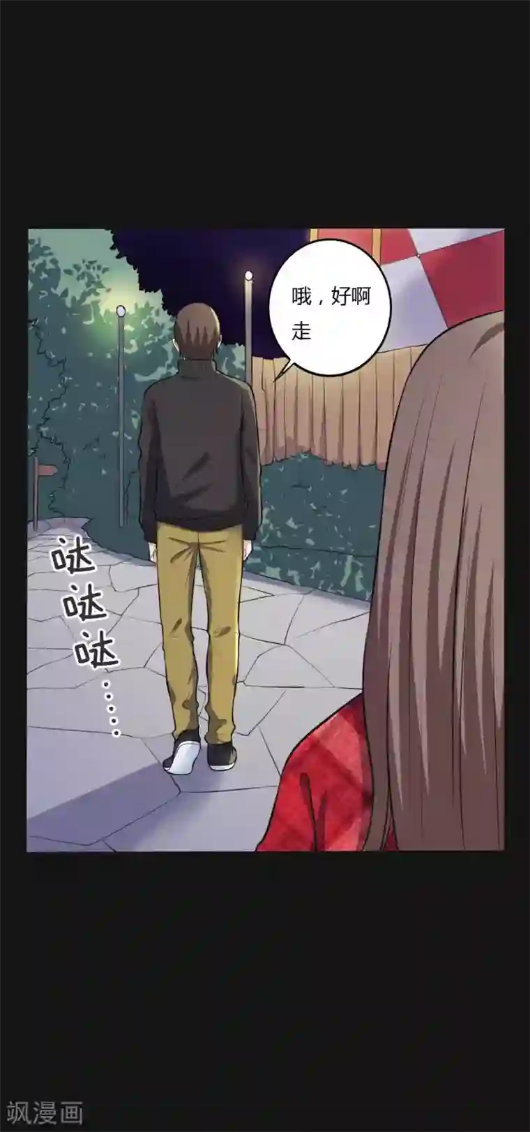 赤夜脸谱第28话 浪漫烟花