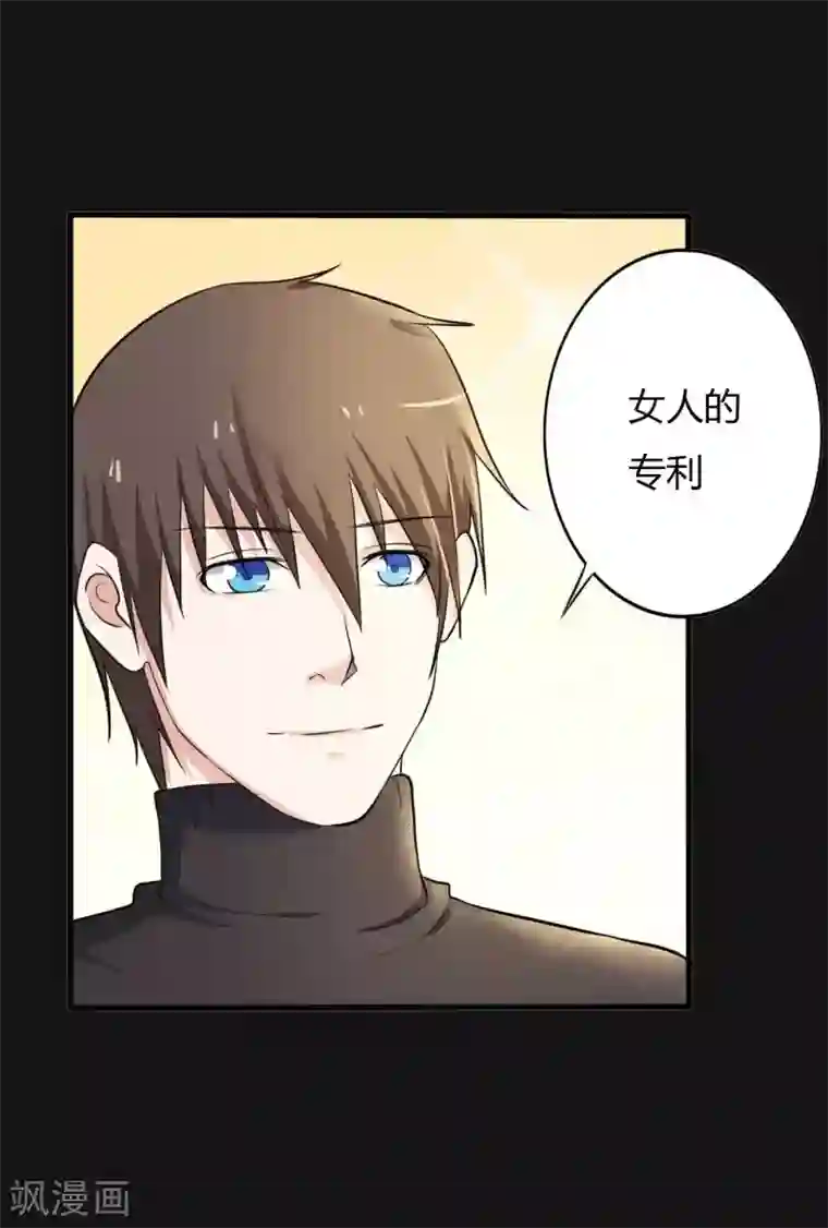 赤夜脸谱第28话 浪漫烟花