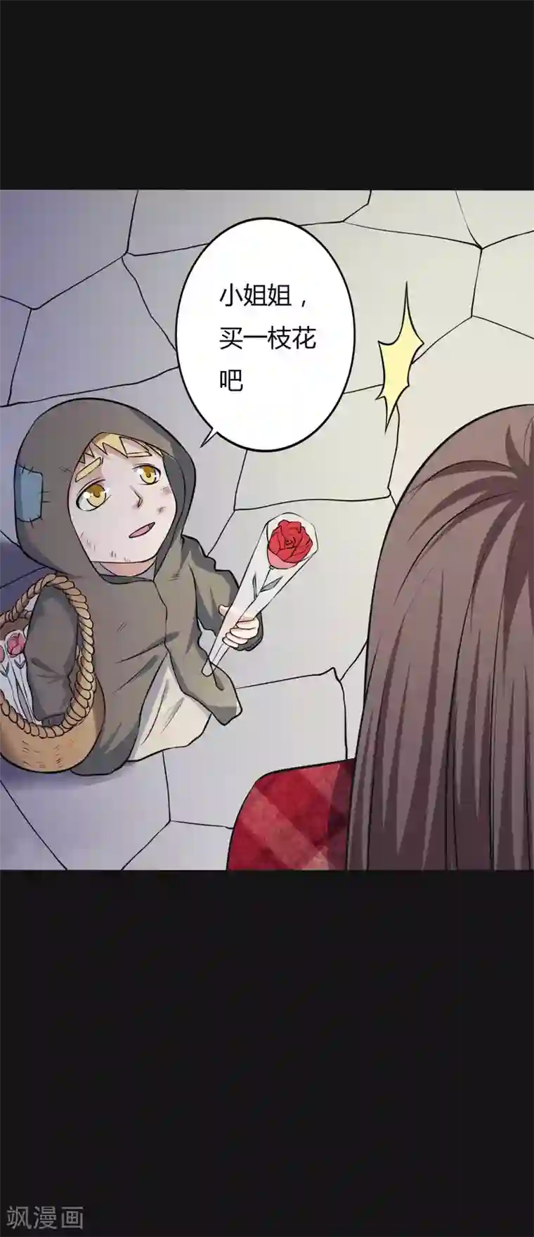 赤夜脸谱第28话 浪漫烟花