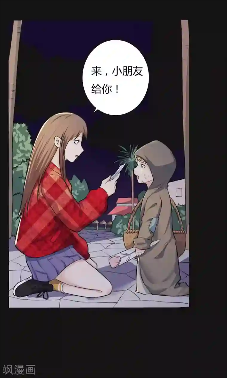 赤夜脸谱第28话 浪漫烟花