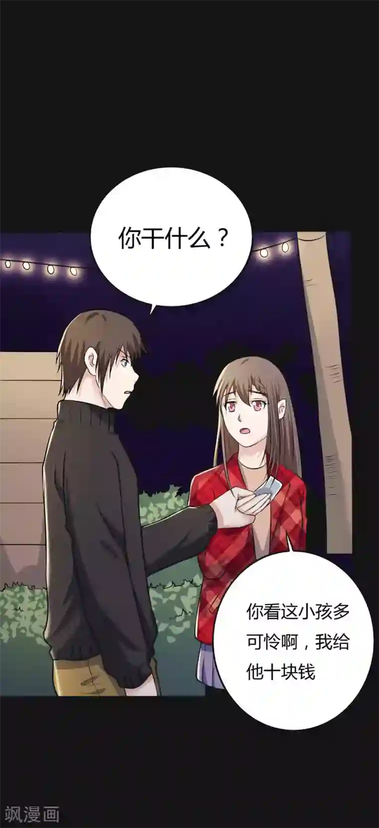 赤夜脸谱第28话 浪漫烟花