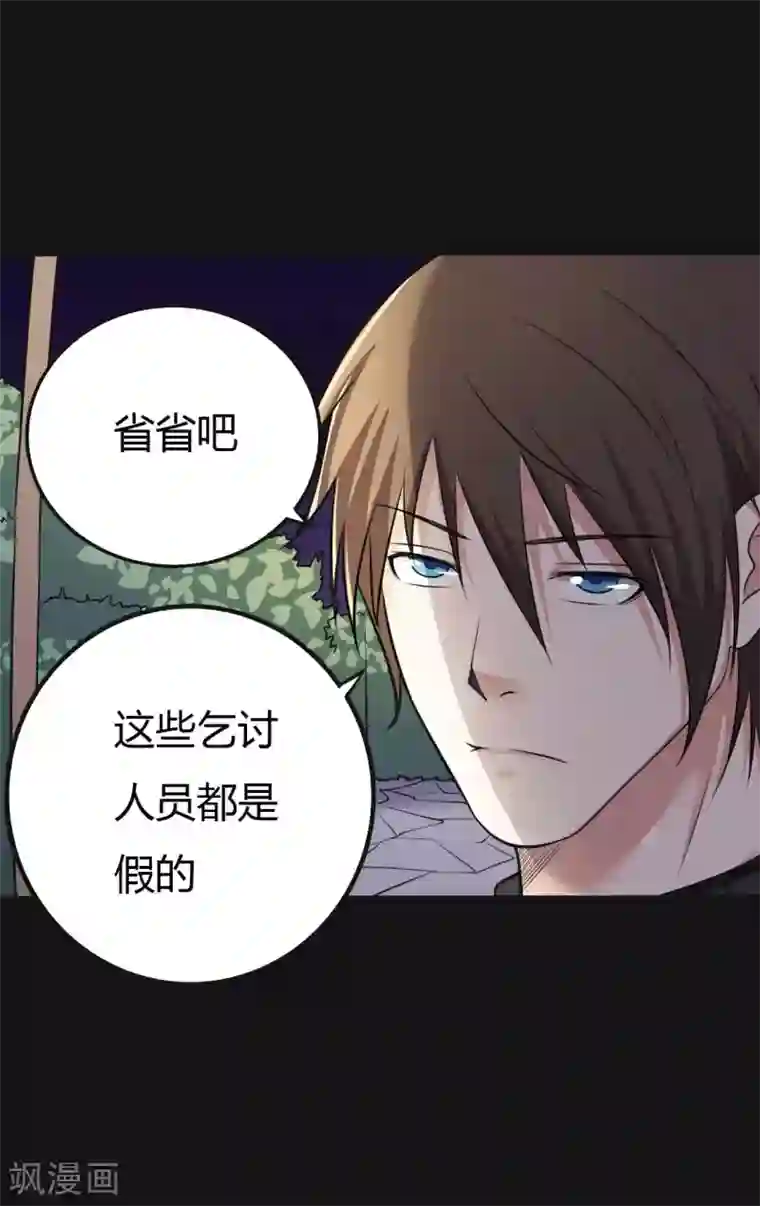 赤夜脸谱第28话 浪漫烟花