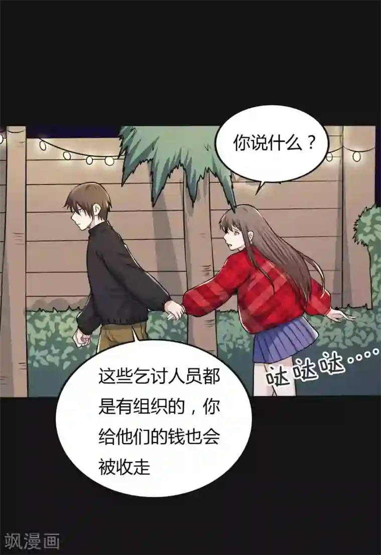 赤夜脸谱第28话 浪漫烟花