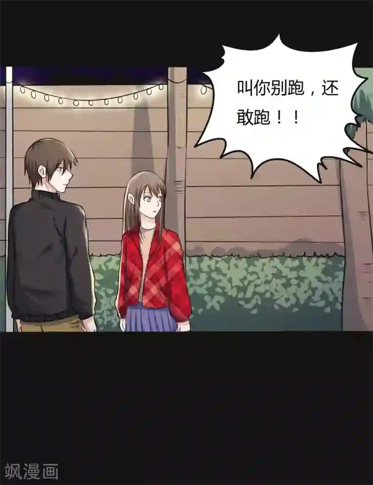 赤夜脸谱第28话 浪漫烟花