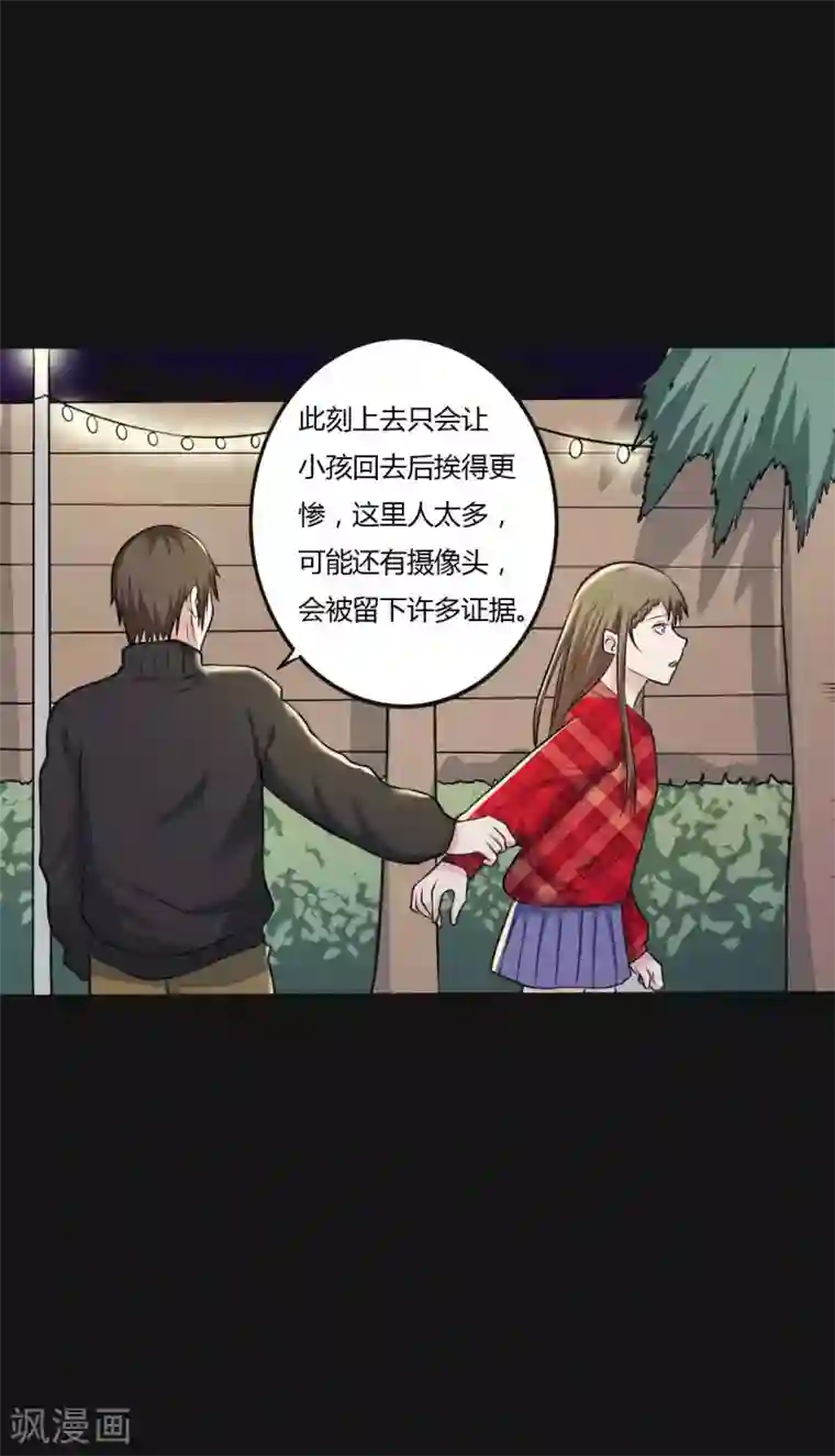 赤夜脸谱第28话 浪漫烟花