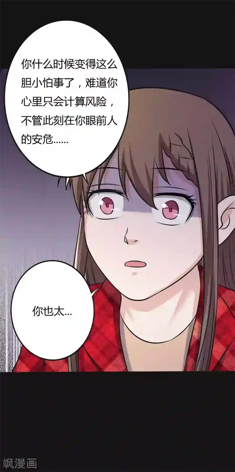 赤夜脸谱第28话 浪漫烟花