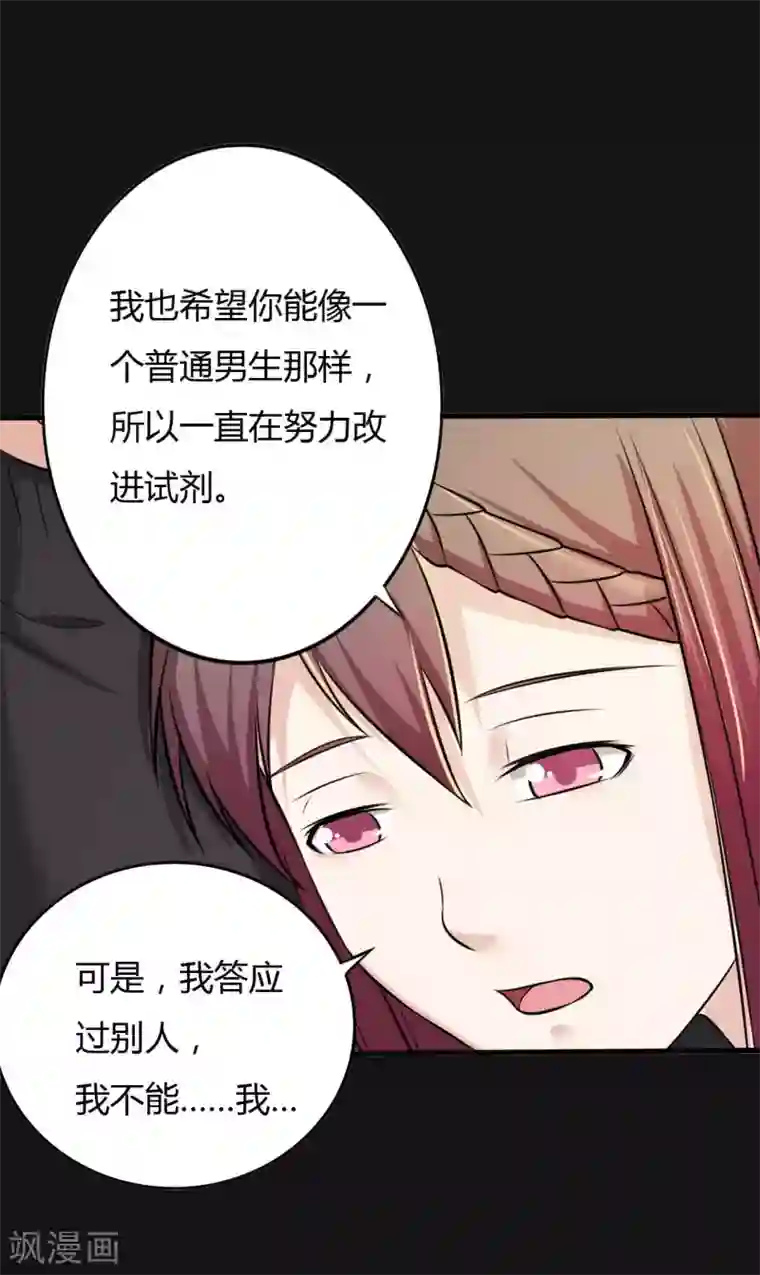 赤夜脸谱第28话 浪漫烟花