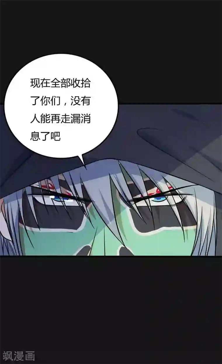 赤夜脸谱第29话 除恶三刀子