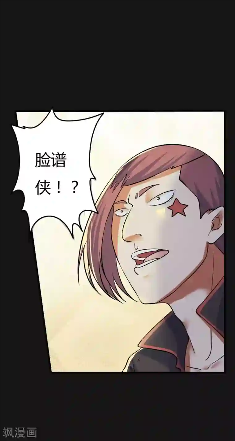 赤夜脸谱第29话 除恶三刀子
