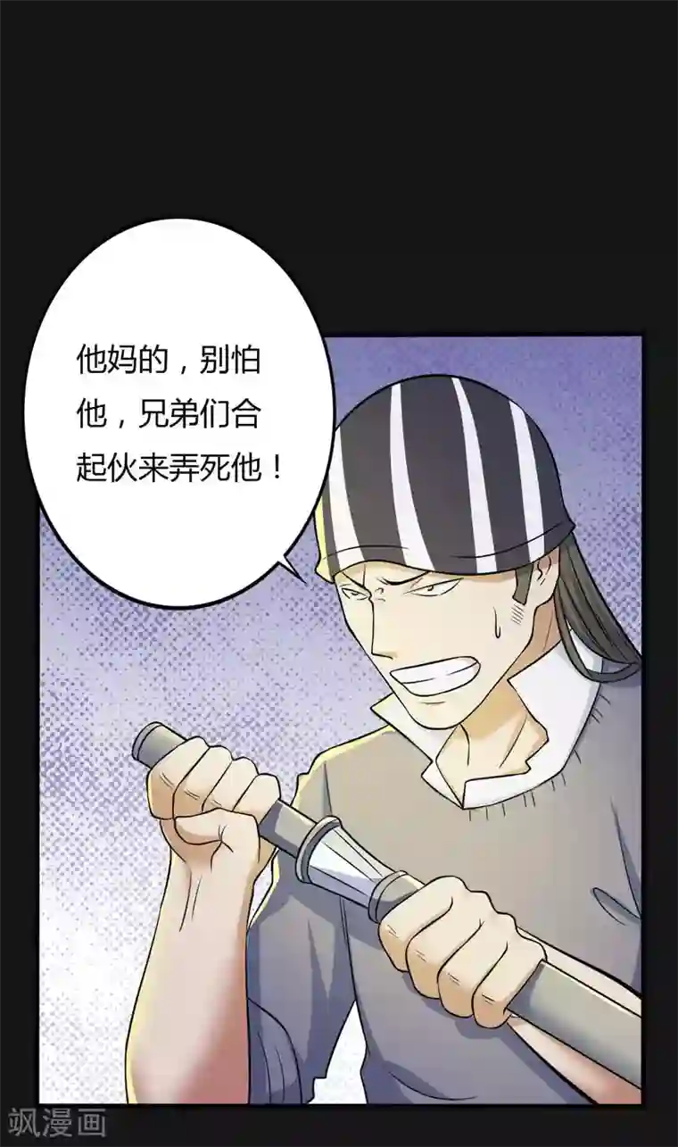 赤夜脸谱第29话 除恶三刀子