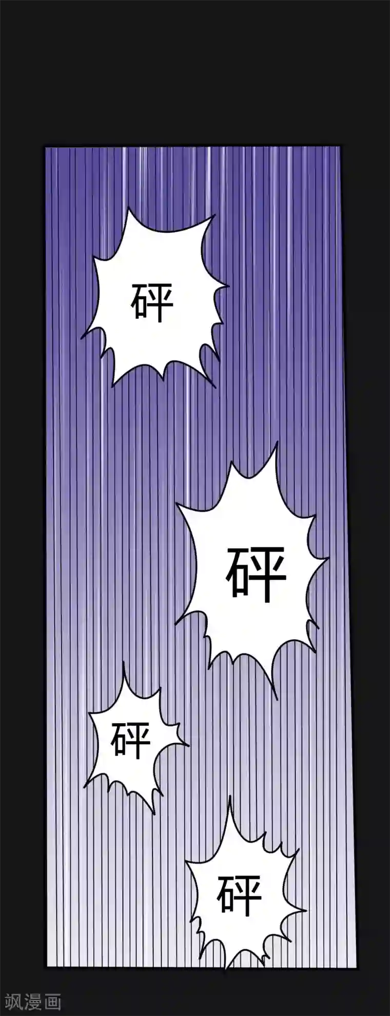 赤夜脸谱第29话 除恶三刀子