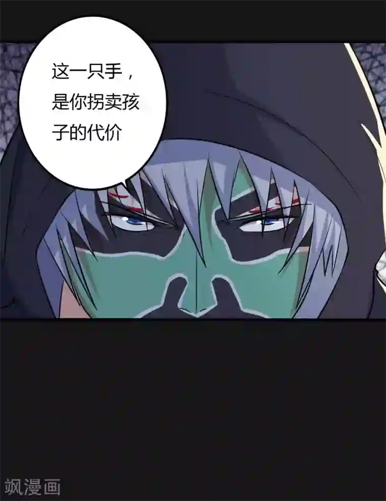 赤夜脸谱第29话 除恶三刀子