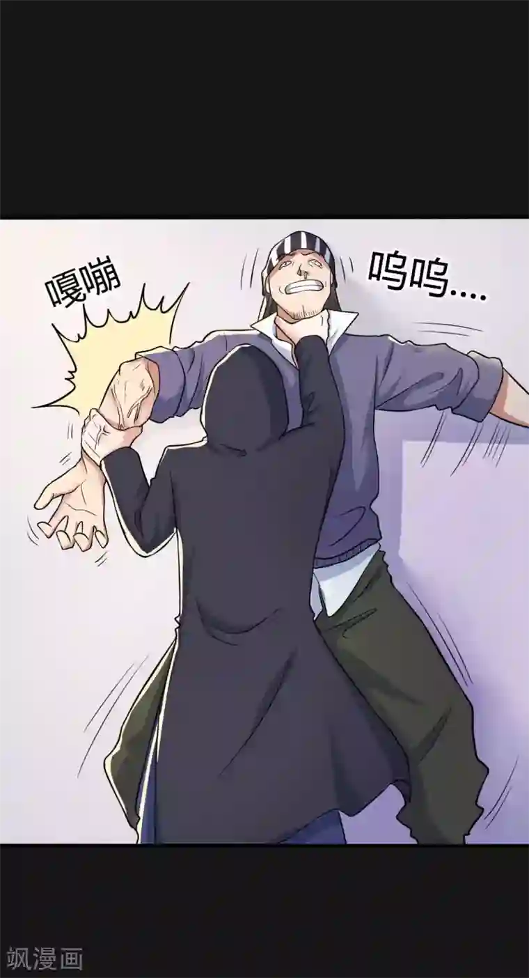 赤夜脸谱第29话 除恶三刀子