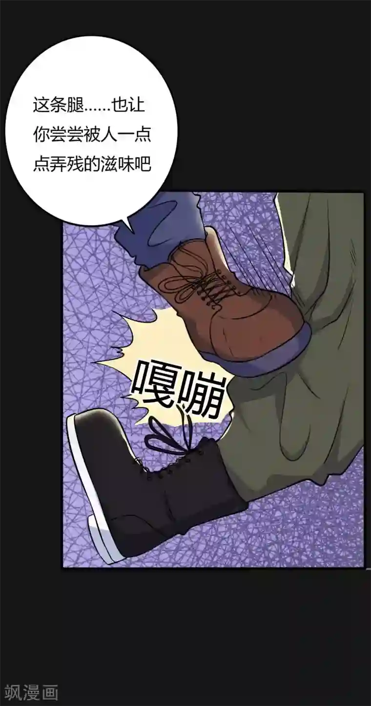 赤夜脸谱第29话 除恶三刀子