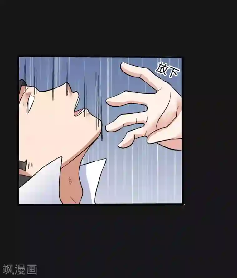 赤夜脸谱第29话 除恶三刀子