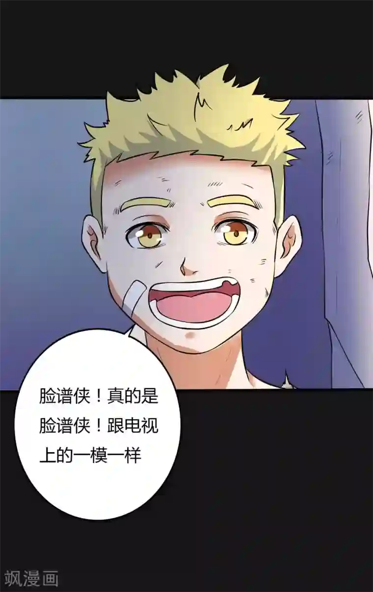 赤夜脸谱第29话 除恶三刀子