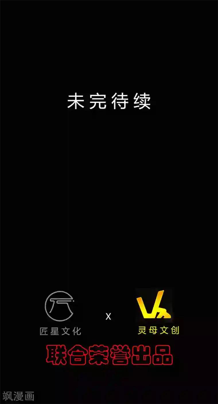 赤夜脸谱第29话 除恶三刀子