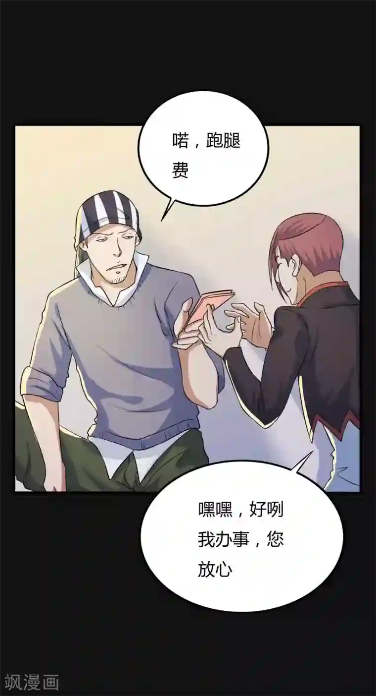 赤夜脸谱第29话 除恶三刀子