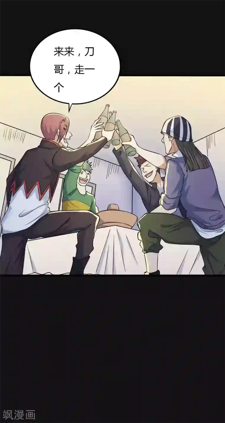 赤夜脸谱第29话 除恶三刀子