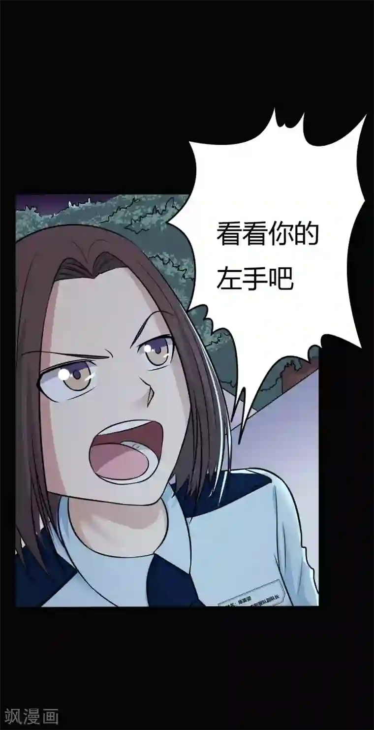 赤夜脸谱第30话 巾帼不让须眉
