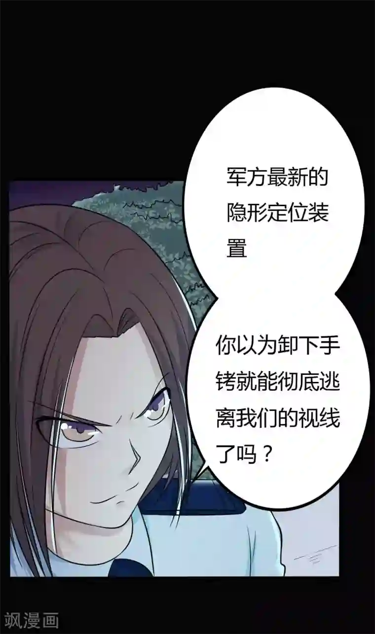 赤夜脸谱第30话 巾帼不让须眉