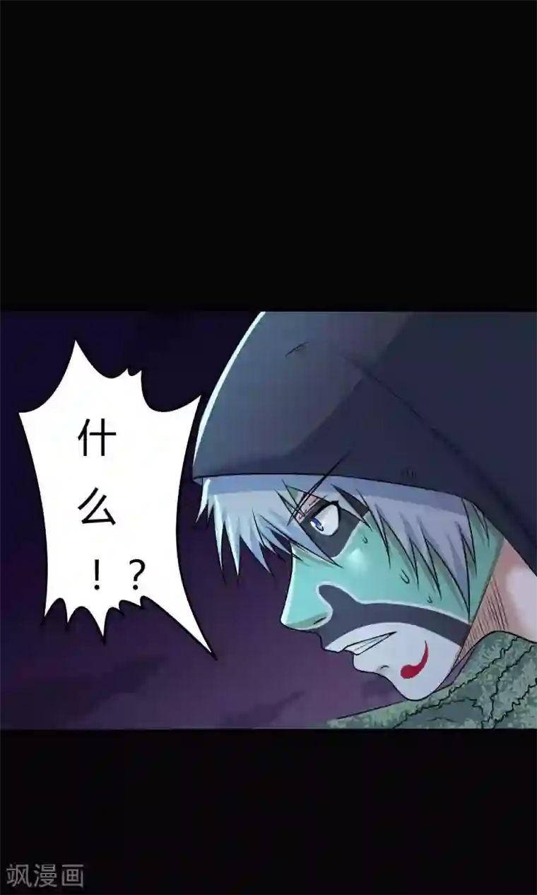 赤夜脸谱第30话 巾帼不让须眉