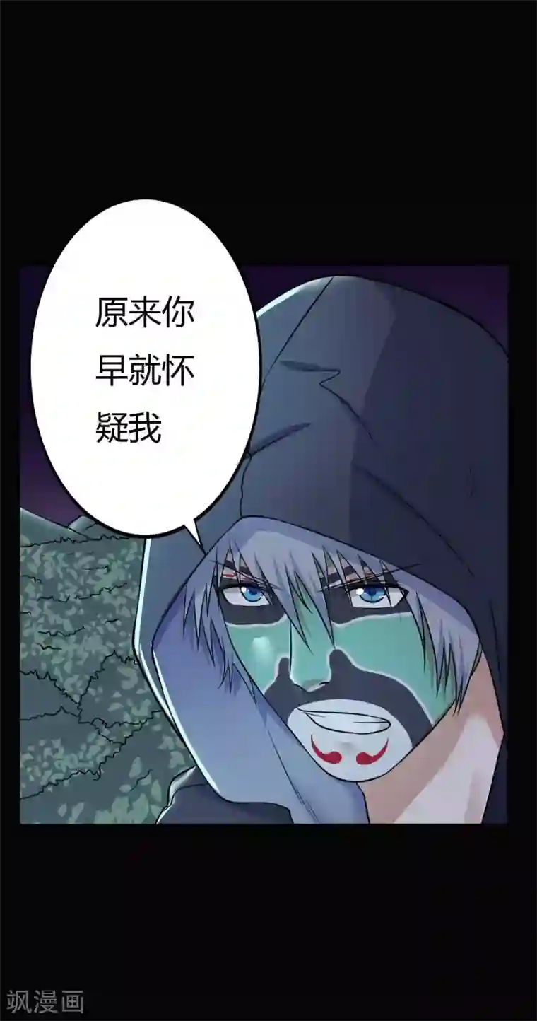 赤夜脸谱第30话 巾帼不让须眉