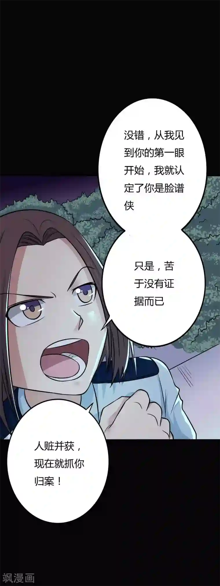 赤夜脸谱第30话 巾帼不让须眉