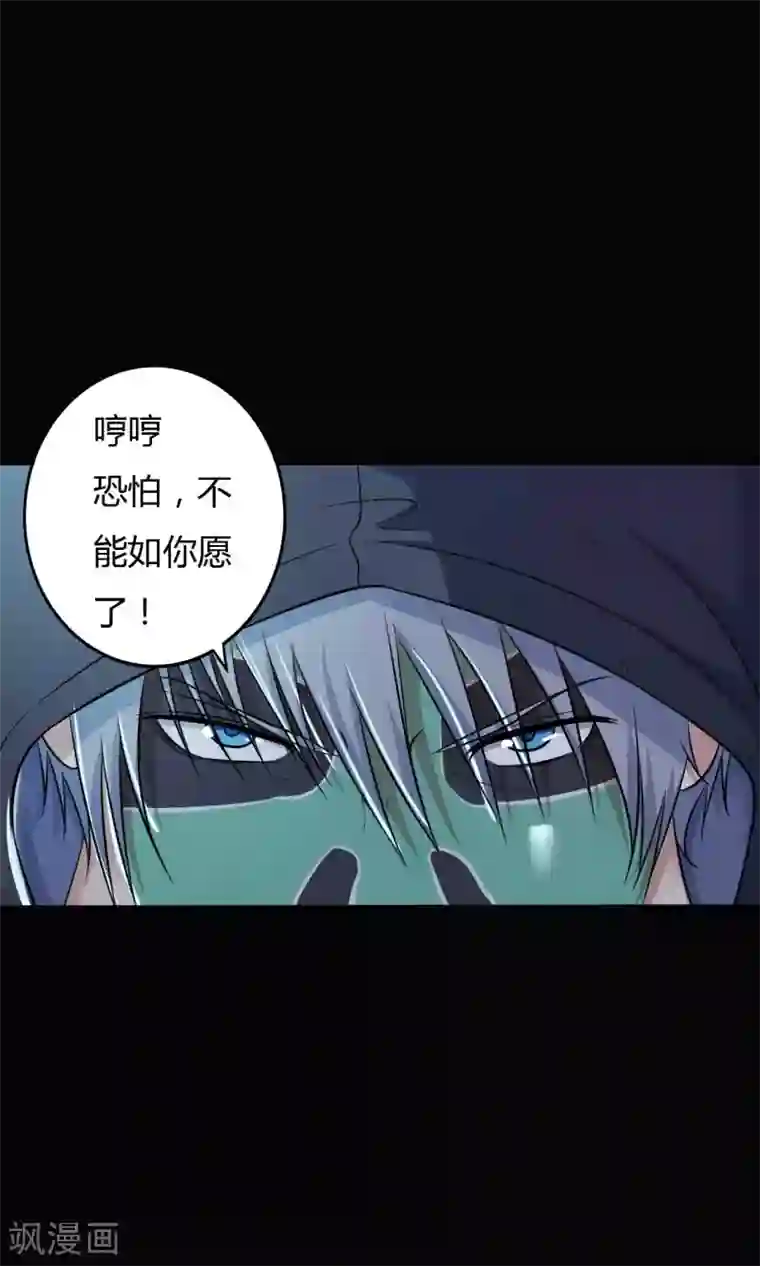 赤夜脸谱第30话 巾帼不让须眉