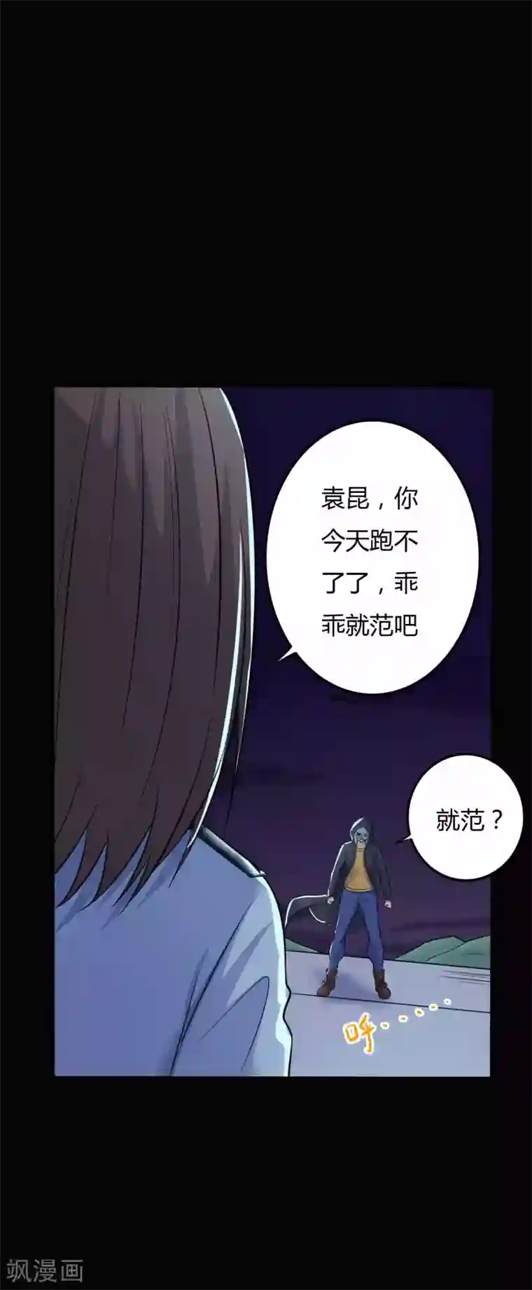 赤夜脸谱第30话 巾帼不让须眉