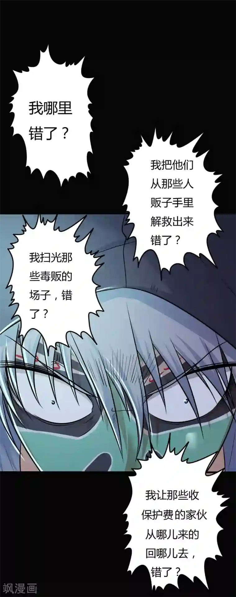 赤夜脸谱第30话 巾帼不让须眉