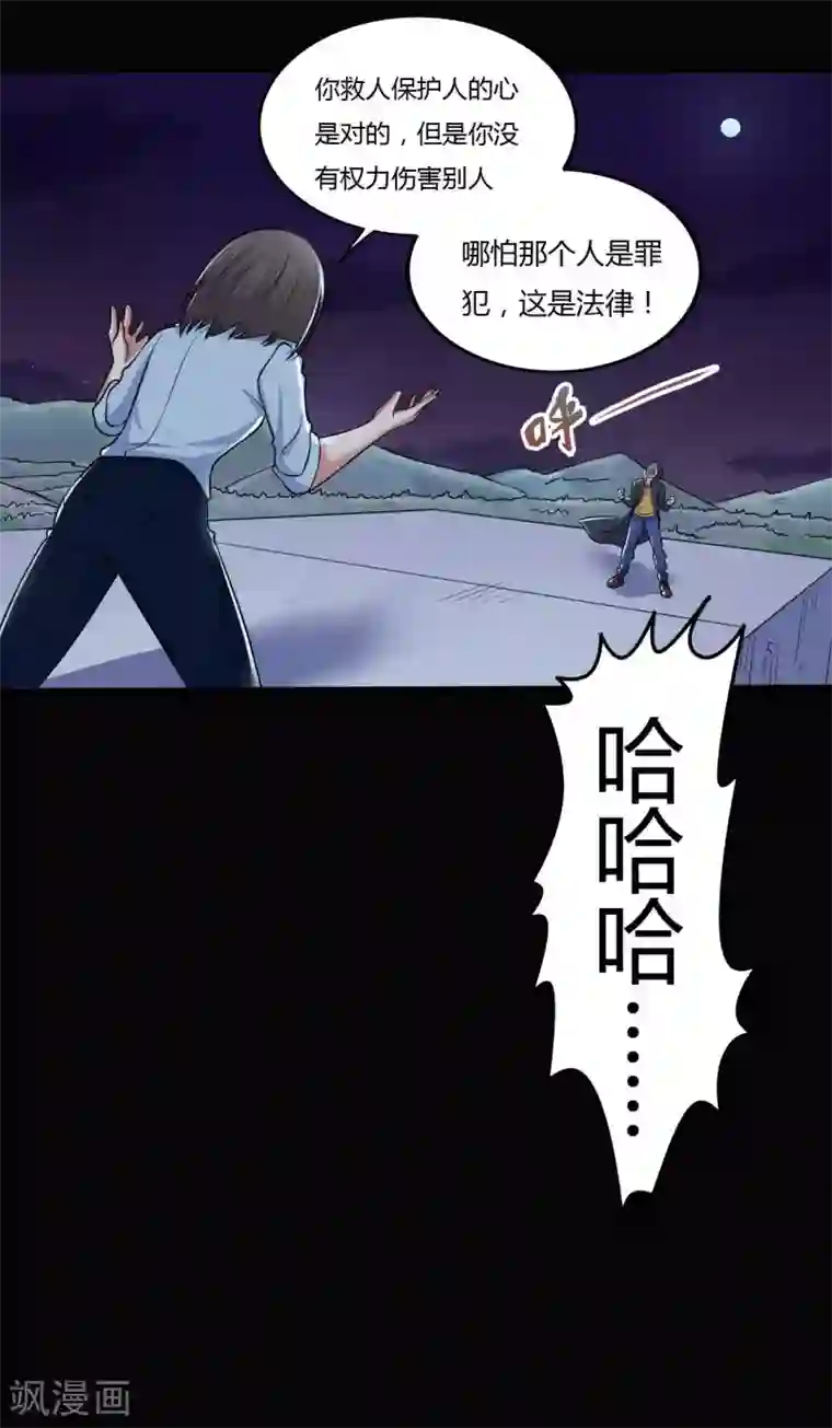 赤夜脸谱第30话 巾帼不让须眉