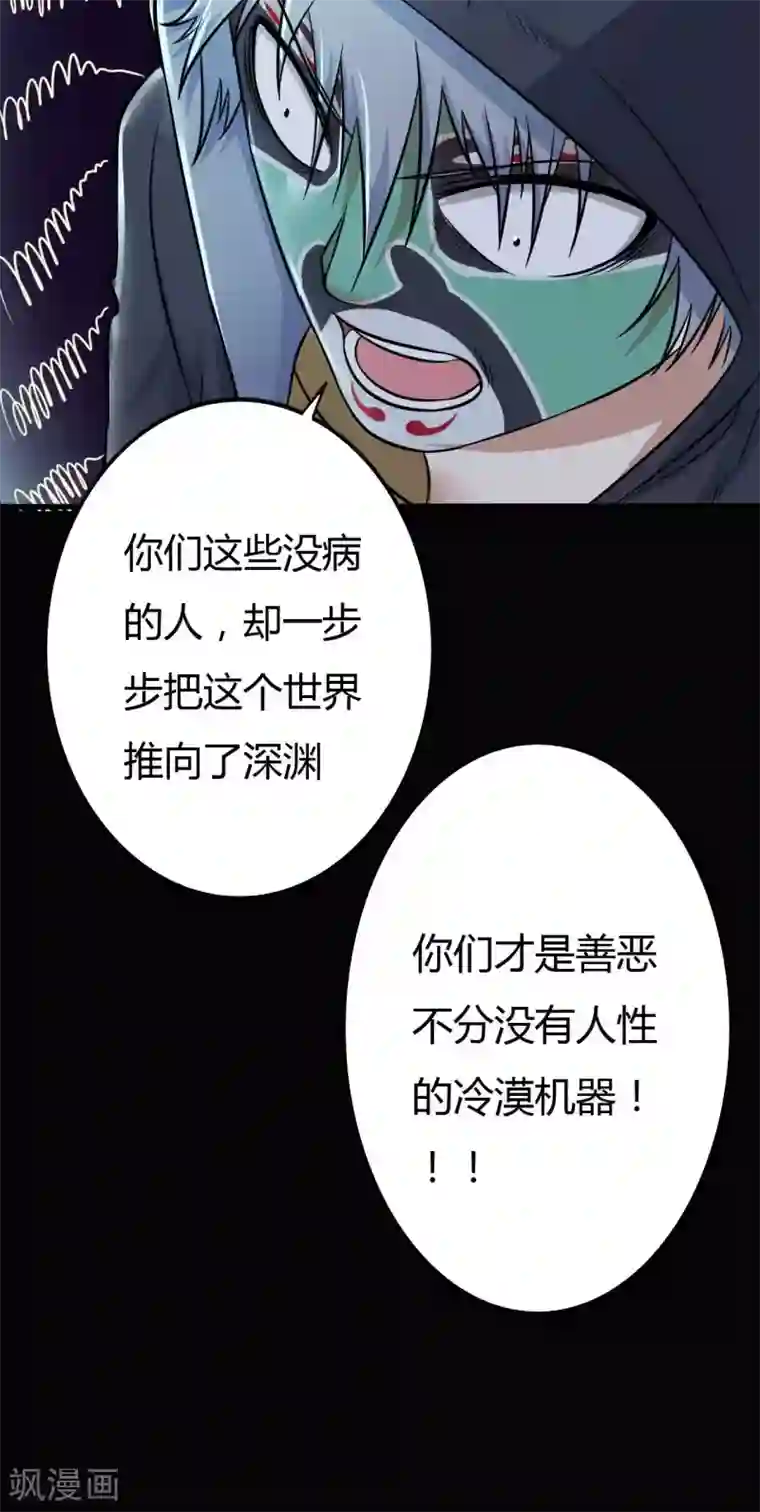 赤夜脸谱第30话 巾帼不让须眉