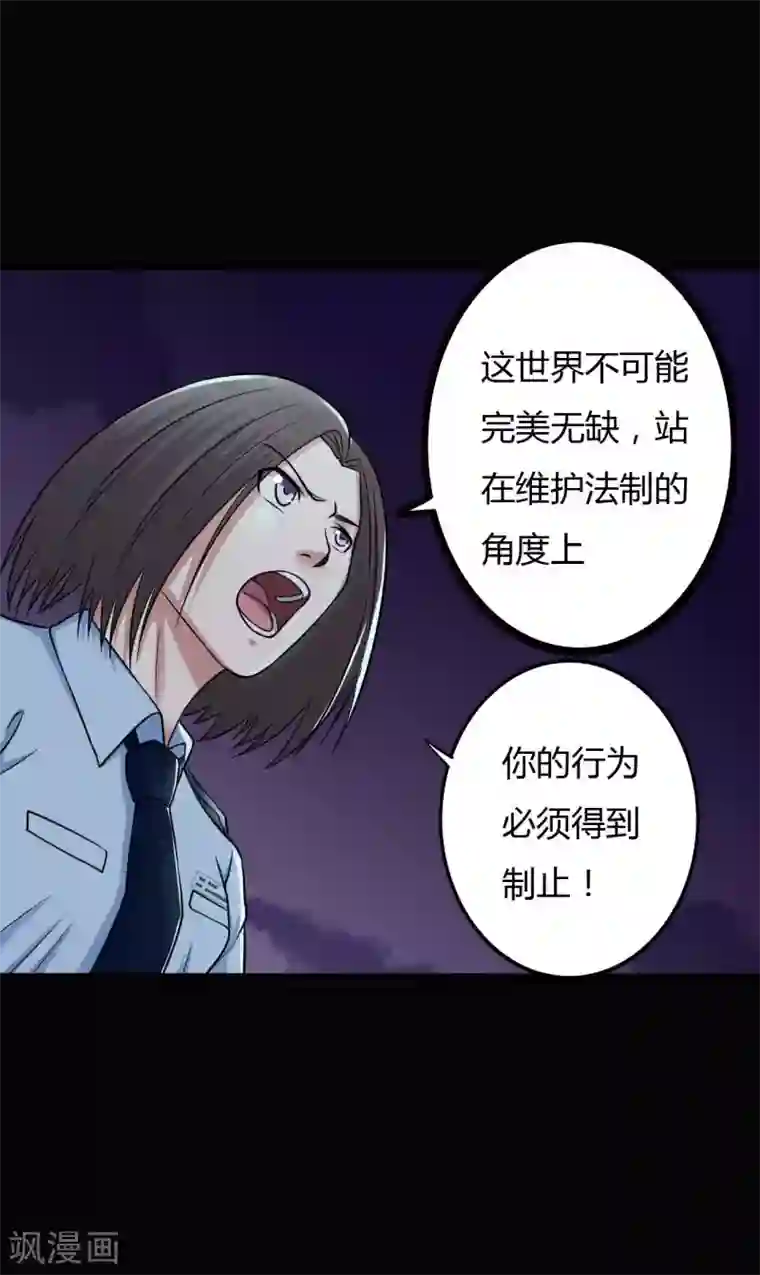 赤夜脸谱第30话 巾帼不让须眉