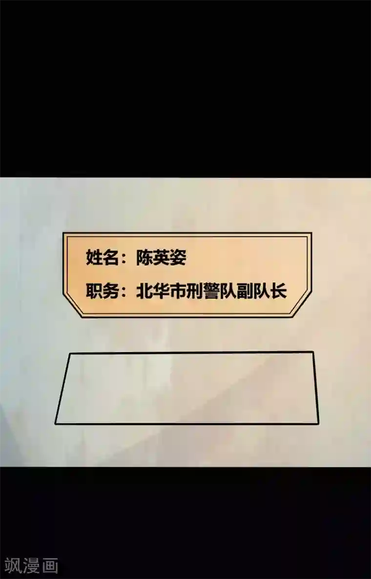赤夜脸谱第31话 一念善恶