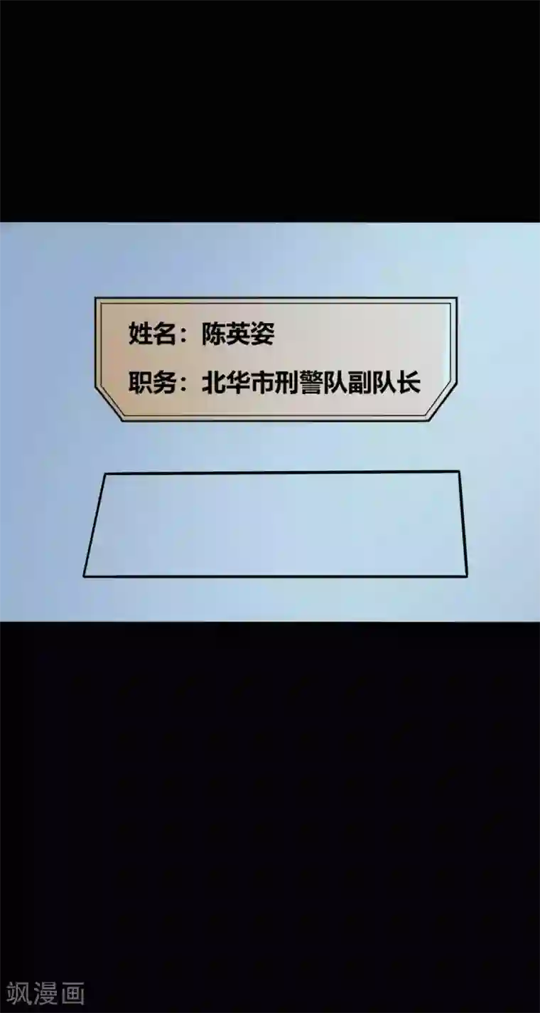 赤夜脸谱第31话 一念善恶