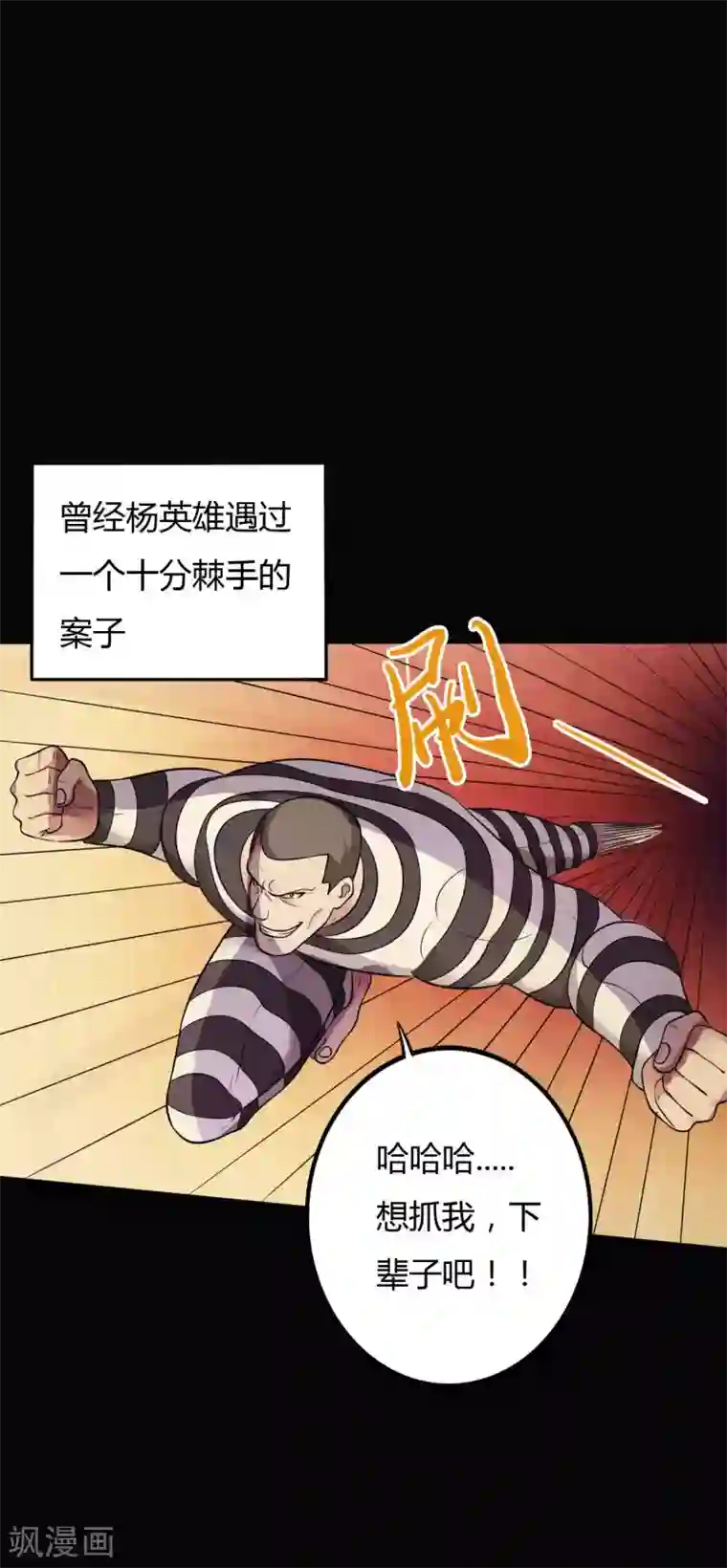 赤夜脸谱第31话 一念善恶