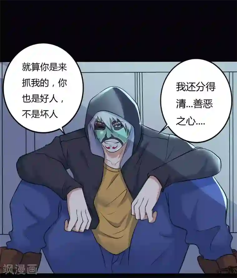 赤夜脸谱第31话 一念善恶