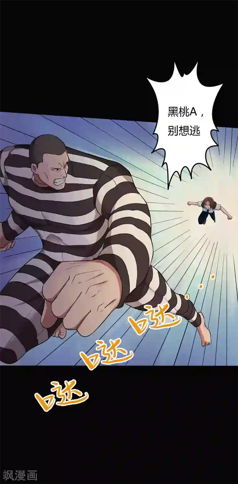 赤夜脸谱第31话 一念善恶